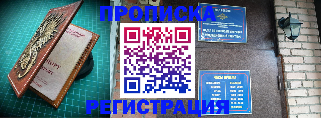 временная регистрация собственник в Кашине